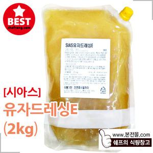 [시아스]유자드레싱(2kg)/유자소스