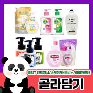엔츠몰/핸드워시 모음/핸드솝/아이깨끗해/데톨/물비누