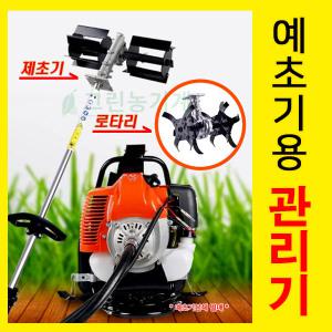 도시농부 예초기부착용 미니관리기 제초기 소형관리기