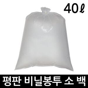 비닐봉투 40L 평판 100매 소 투명 쓰레기봉투 재활용