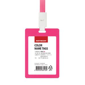 아트사인0643컬러명찰 세로/분홍54x90mm목걸이줄포함