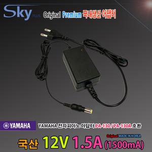 YAMAHA 전자키보드 PSR-E313 PSR-E323 PSR-E333 PSR-E403 PSR-E413 PSR-E423호환 국산 아답터