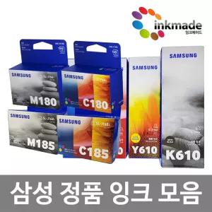 삼성 정품 INK-M180 M185 M170 K610 잉크 SL-J1680 J1660 T1670W J1780W T1672W J1785W J1780W T2770FW