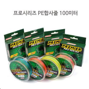 Spider 100미터 PE합사줄 0.1mm/낚시용품 바다낚시 민물낚시