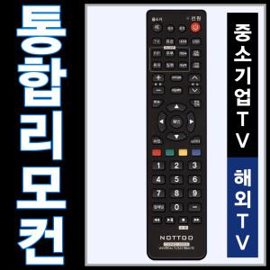 COMBO-2000A (씨에이씨씨 TV리모컨 (CACC) / CACC리모콘)