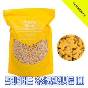 프리티버드 네츄럴골드 미디움 유산균펠렛사료/프리티버드/수입새사료/유산균새사료/새사료/새모이/새먹이