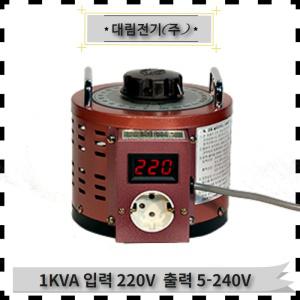 대림전기 슬라이닥스 1KVA 220/240V 전압조정기