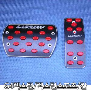 카로스 럭셔리 알루미늄 스포츠 패달 2P 블랙/실버(G4렉스턴/렉스턴스포츠/칸 공용)