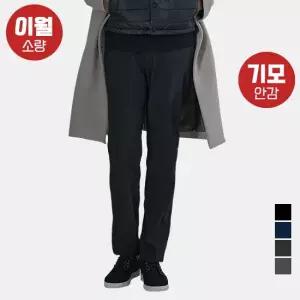 [이월/창고털이] 겨울 남성 플리스 기모 안감 본딩 기본 팬츠