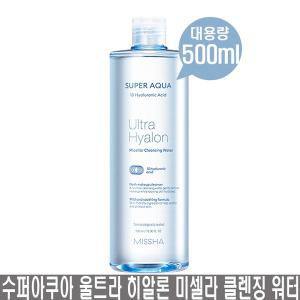 수퍼 아쿠아 울트라 히알론 미셀라 클렌징 워터 500ml