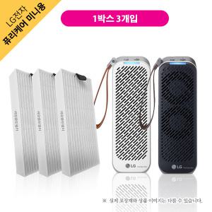 엘지 공기청정기 퓨리케어 미니 AP139MWA 호환필터 (PFH9M1A *3개입) 국내직접생산