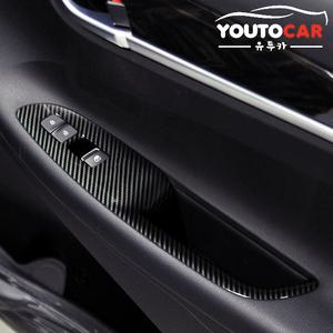 현대 더뉴그랜저 그랜저IG 윈도우스위치 카본몰딩 4P