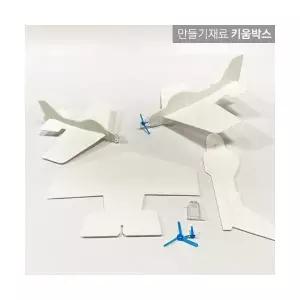 키움박스DIY 부메랑비행기세트