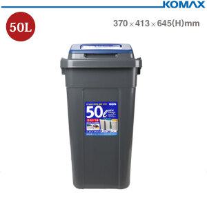 코멕스 크린스페이스 50L 진회색(블루) 분리수거함 대형휴지통