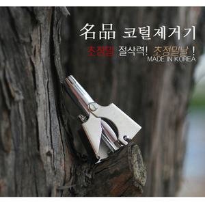 hk18 Beauty 뷰티 수동식 코털제거기/- 정리기 깍기 면도기 남성 가위 면도기