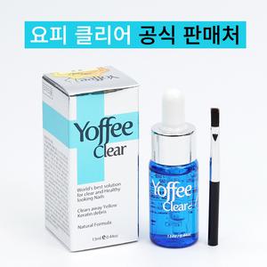 뉴 요피클리어 13ml 발톱 전문 세럼 리뉴얼버전