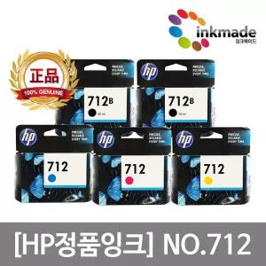 HP712 정품 잉크 Designjet T230 T650 T630 T250 T210 3ED28A 3ED29A 5HB14A NO.712