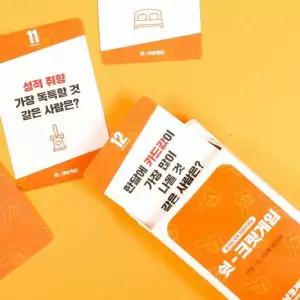 아트박스/갓샵 쉿크릿 귓속말 이미지 게임 술자리 질문 카드 게임