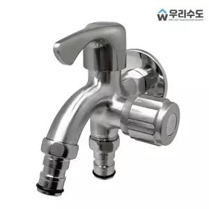 우리수도 SUS304 SW 무광 양카프링 두갈래 세탁기 수도꼭지 세탁꼭지