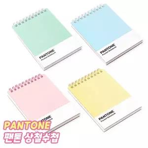 PANTONE  팬톤 상철 수첩 미니 스프링 메모수첩 휴대용 단어장