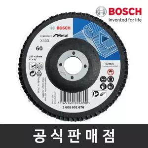 보쉬 정품 리지드 플랩디스크 모음 그라인더날 파워페파 4인치 100x16mm 10장