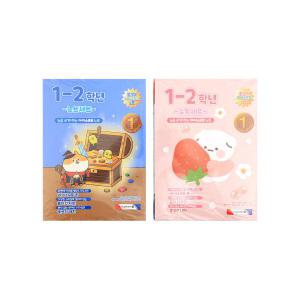 [모닝]초등1-2노트세트 20784 20785
