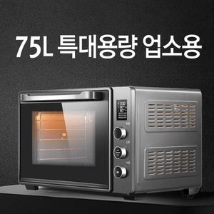 리빙코리아 영업용 매장용 75L 대용량 오븐 OV750