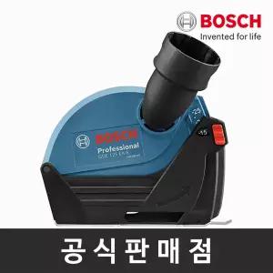 보쉬 정품 GDE 125 EA-S 그라인더용 집진기 가드커버형 5인치 절단깊이25mm 콘크리트절단 보쉬공구