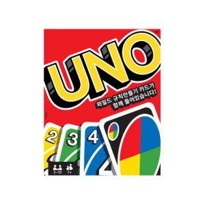 [코리아보드게임즈] 우노 카드 보드게임