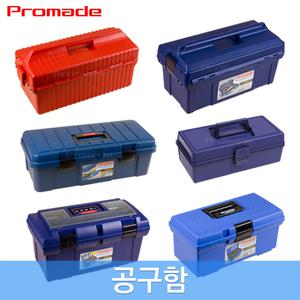 정광 공구함 공구통 공구상자 프로메이드 국산