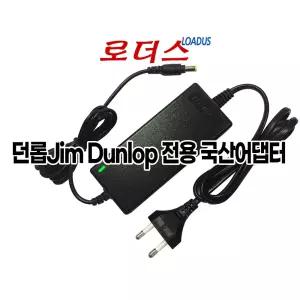 던롭Jim Dunlop M237 MXR DC BRICK 전원공급장치호환 18V 2A 호환 국산 로더스어댑터