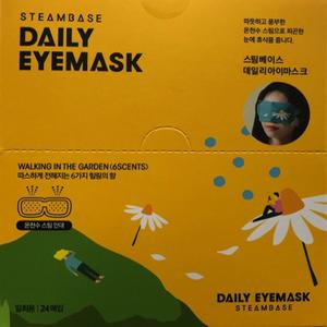 스팀베이스 데일리아이마스크 20매 눈피로 온열안대 정동원아이마스크