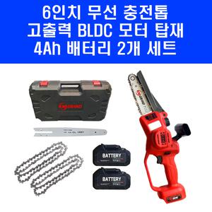 KS08-6P 6인치 8인치 겸용 미니 충전 체인톱 가지치기 무선 핸드톱 4Ah 배터리 2개 세트 가이드바 체인톱날 포함