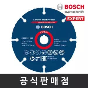 보쉬 정품 EXPERT 3인치 카바이드 멀티휠 76mm 그라인더날 절단석 컷팅디스크