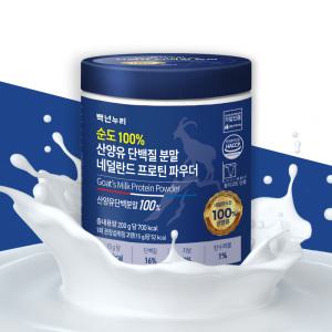 백년누리 순도 100% 산양유 단백질 분말 네덜란드 프로틴 파우더