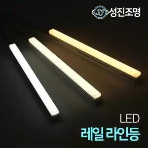 LED 라인조명 레일등기구 거실 일자등 간접등 다용도조명 / 레일 라인등 300mm 600mm 900mm 1200mm