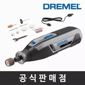 드레멜 정품 7760-N/10 충전 로터리툴세트 10종 액세서리 무선로터리툴 공예 샌딩 연마 다용도 조각기