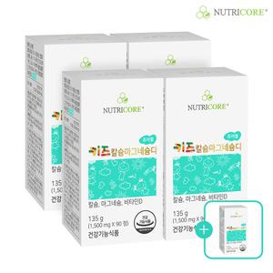 뉴트리코어 키즈칼슘마그네슘디 분유맛 4+1 5박스 (5개월분)