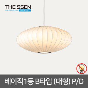 [동성조명]베이직 1등 펜던트 (대형) 패브릭 B타입(우주선모양) E26 LED 펜던트등 식탁등 주방등