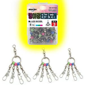 문어 도래 채비 링 야광 타코도래 3호 6호 8호