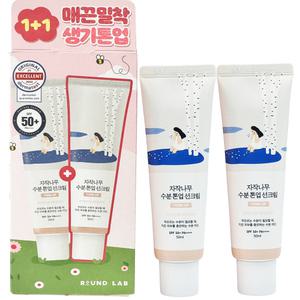 라운드랩 자작나무 수분 톤업 선크림 50ml +50ml 기획구성 c1