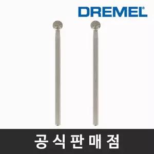 드레멜 정품 7105 11/64 다이아몬드 휠 포인트 조각기날 로터리툴액세서리