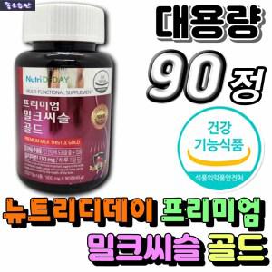식약처인증 뉴트리디데이 프리미엄 밀크씨슬 골드 밀크시슬 실리마린 엉겅퀴 비타민 C D E 고함량 대용량