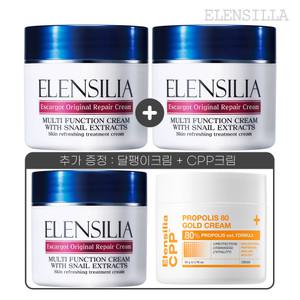 엘렌실라 오리지날 달팽이크림 50g 3개 + CPP 프로폴리스 크림 50g