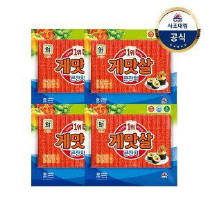 [사조대림][대림냉장] 게맛살큰잔치 1kg x4개