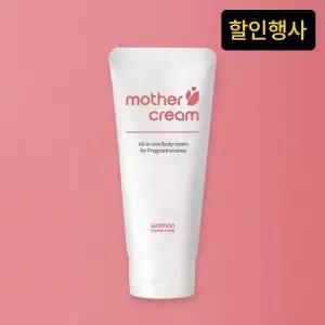 우먼홈케어 마더크림 200ml 붉은 임산부 겨드랑이 착색 허벅지 엉덩이 복부 허리 색소침착 미백 출산후 청소년 시기 추천
