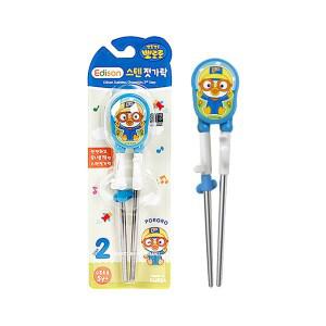 뽀로로 2단계 스텐 교정 젓가락 (오른손) [2세트]