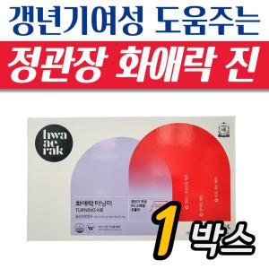 40대 50대 여성 정관장 화애락터닝미 구 화애락진 프리미엄 갱년기 여성영양제