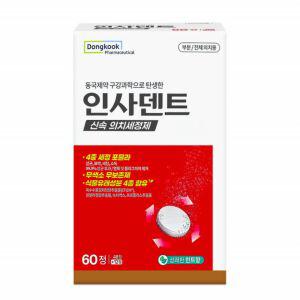 틀니 세정제 의치 세척제 살균제 세정액