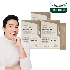 네추럴라이즈 100만 보장 곡물발효효소 3박스 / 소화효소 유산균 아밀라아제 프로바이오틱스